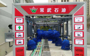 放心品質，匠心打造！常武石化FX-11電腦洗車機系列交付投入使用！南京林頓洗車機