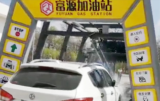甘肅隴西富源加油站FX-11-11十一刷林頓電腦洗車機、電腦洗車機