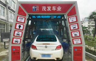 蘇州茂發(fā)車業(yè)服務有限公司牽手林頓FX11型隧道式電腦洗車機，一站式汽車服務中心