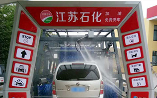 立足江蘇，面向全國！江蘇石化、林頓電腦洗車機強強合作，加油站配置LYTON FX11系列隧道式洗車機