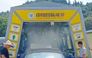 中國國際能源加速油站洗車機布局，又一fx11林頓電腦洗車機設備盛裝亮相浙江安吉CIEC油站