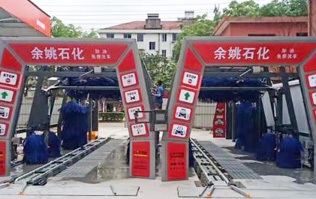 服務再升級，業(yè)績提升！余姚石化加油免費洗車！余姚石化配置林頓FX11系列全自動洗車兩套