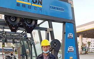 廣東省湛江市吳川市電力加油站配置林頓FX11系列全自動洗車機！讓洗車變得非常簡便、快捷！