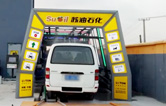 蘇油蘇州太倉FX-11-9隧道式九刷電腦洗車機"又雙叒叕"來啦！
