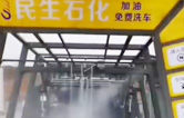 用民生油，免費洗車機惠澤民生！重慶秀山民生石化林頓fx11系列9刷雙高壓水電腦洗車機設備安裝調試完畢