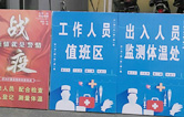 林頓電腦洗車機以高標準、嚴要求做好復工后疫情防疫防控工作，推動企業(yè)防疫工作和復工復產兩手抓！