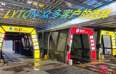 選擇全自動洗車機，提高洗車效率，節(jié)約時間及水資源！推薦林頓FX11系列隧道式帶風干全自動洗車機