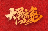 林頓全自動洗車春節(jié)放假通知！