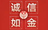 誠信315|林頓全自動洗車機讓客戶“買的放心，用的舒心”！