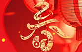 林頓全自動洗車機恭祝廣大新老客戶新春快樂，闔家幸福！